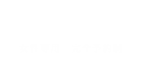 腸もみサロンFUKUlulu